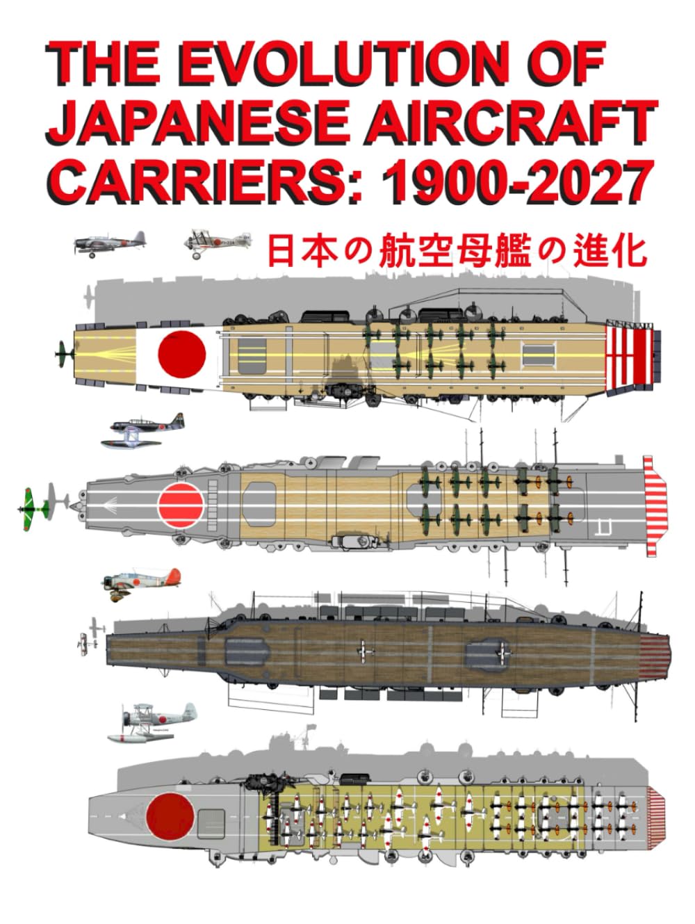 The Evolution of Japanese Aircraft Carriers: 1900-2027: 日本の航空母艦の進化