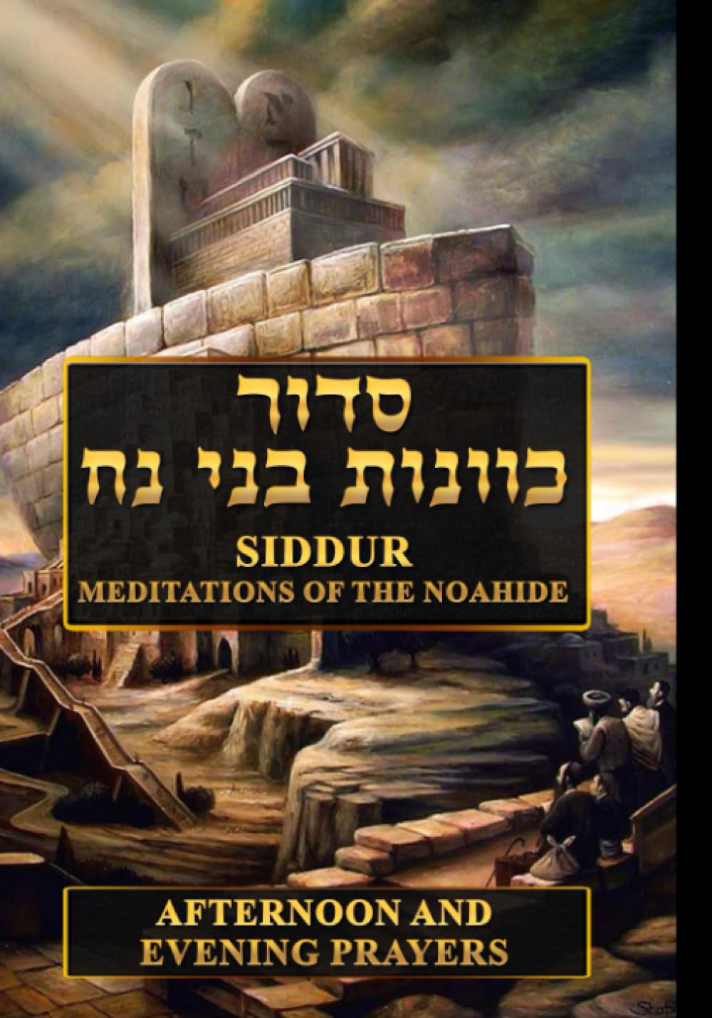 Siddur Meditations of the Noahide: כוונות בני נח Afternoon and Evening Prayers