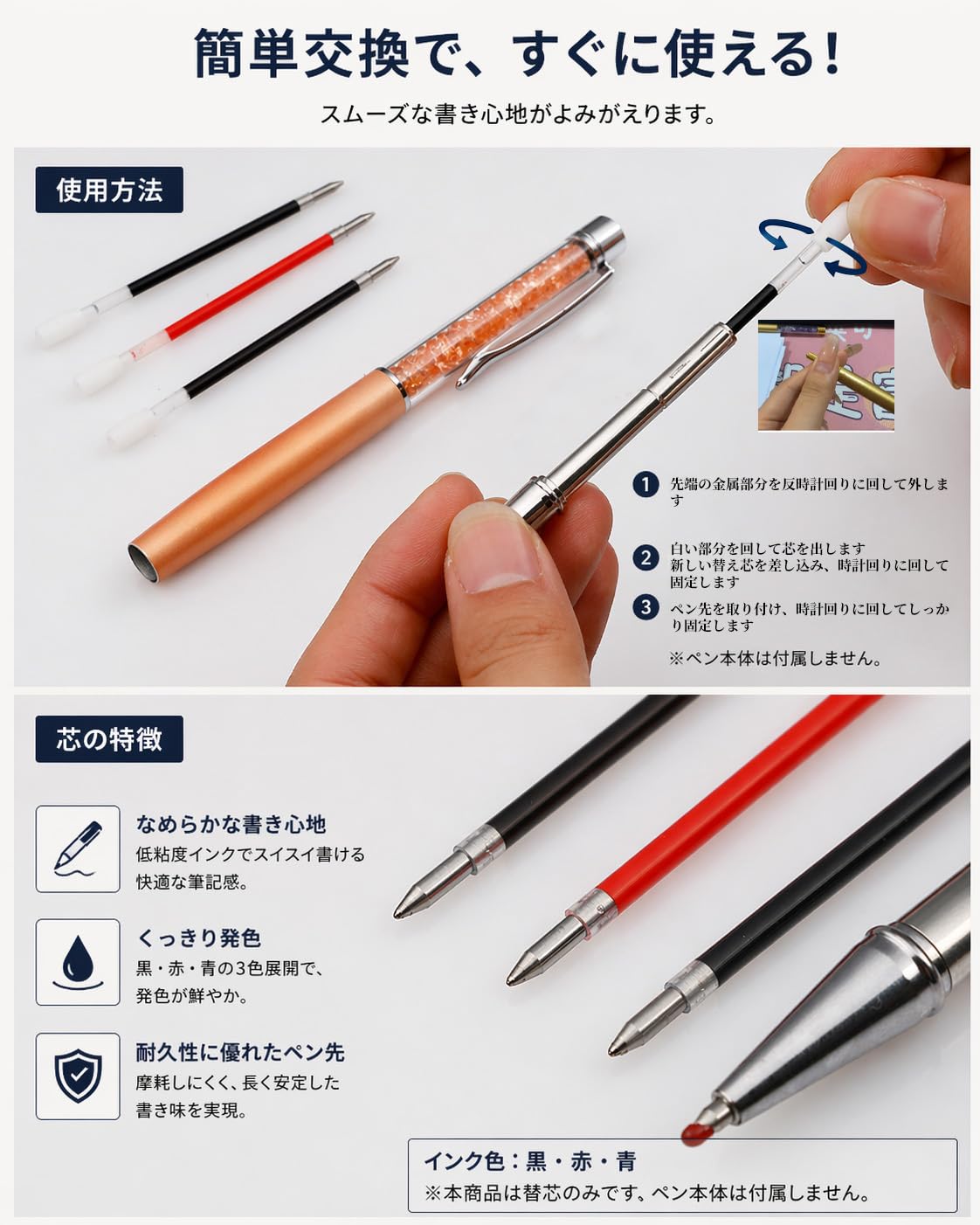 Amazon | ボールペン替芯 7cm 汎用タイプ 黒/赤/青 油性インク 替え芯