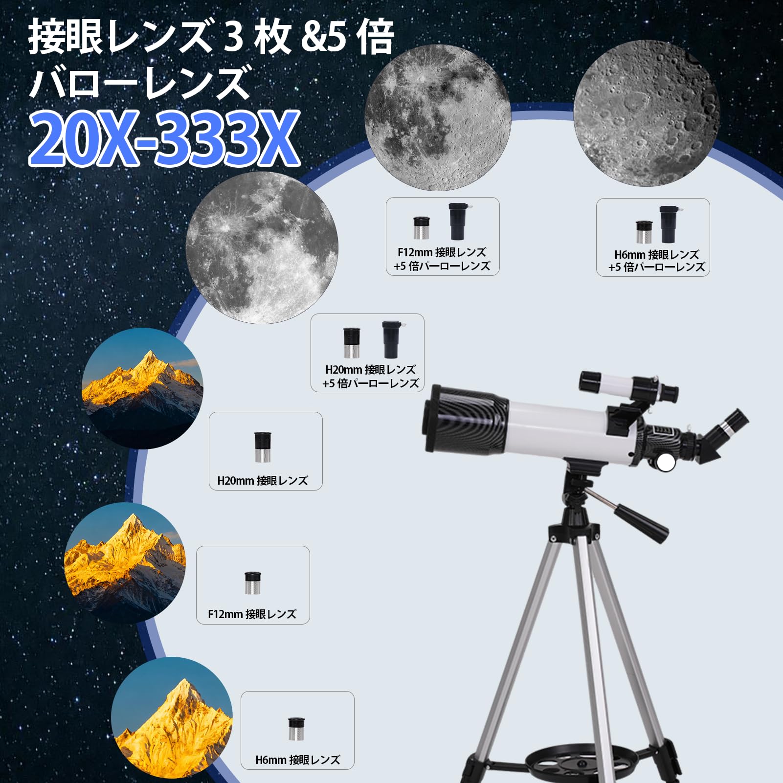 Amazon.co.jp: SPECILITE 天体望遠鏡 口径70mm 望遠鏡 天体観測 初心者