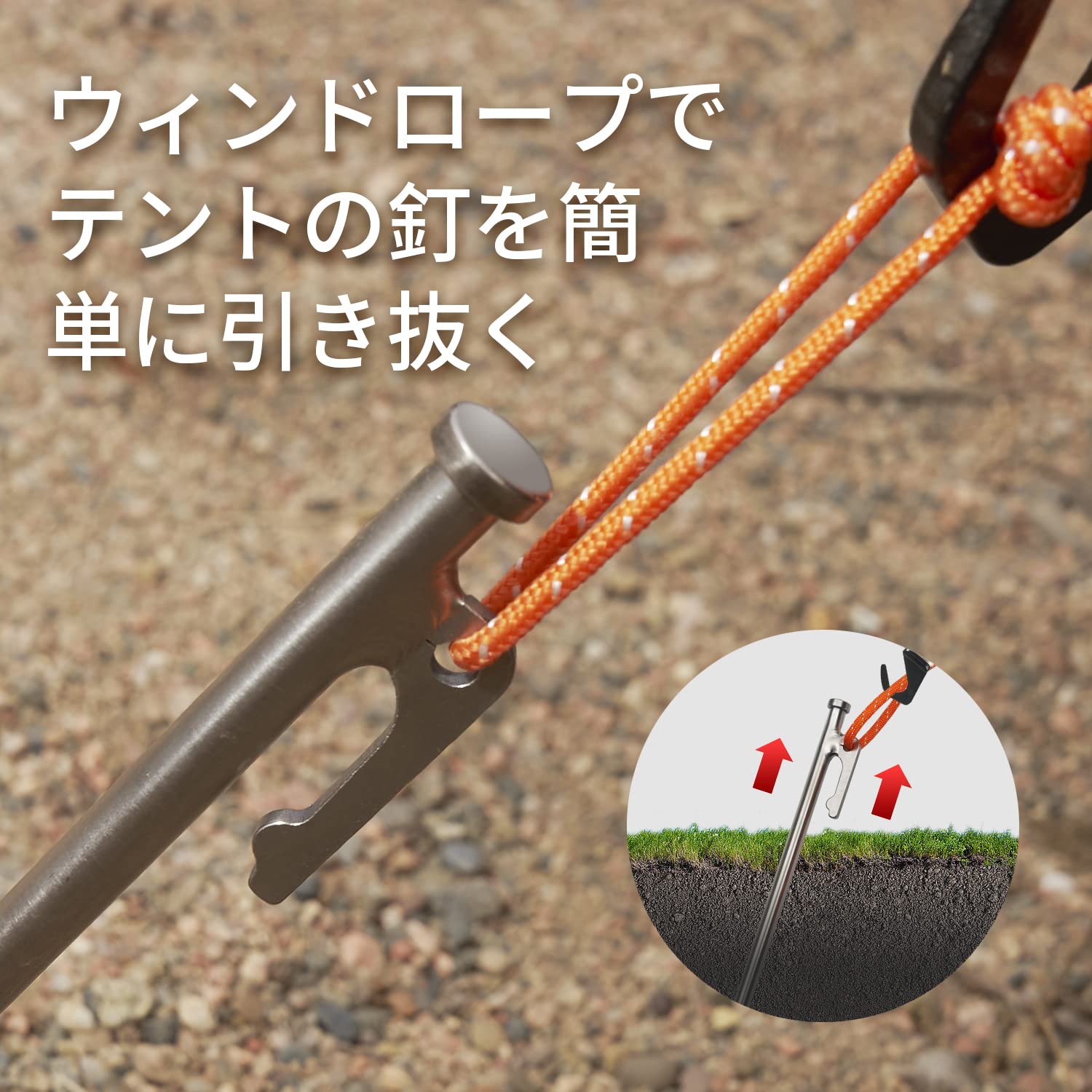 チタンペグ 30センチ1１本セット チタンペグ 30cm」の人気商品一覧 | 安い商品を通販サイトから