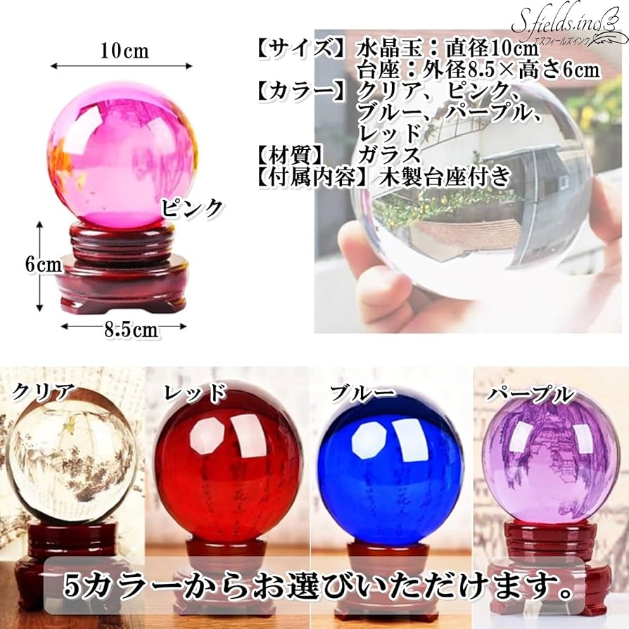 中国 水晶玉 直径約10cm 鑑定書付 中国美術 水晶球 透明 台付 箱付 浄化 71ysvp211NL._AC_UF894,