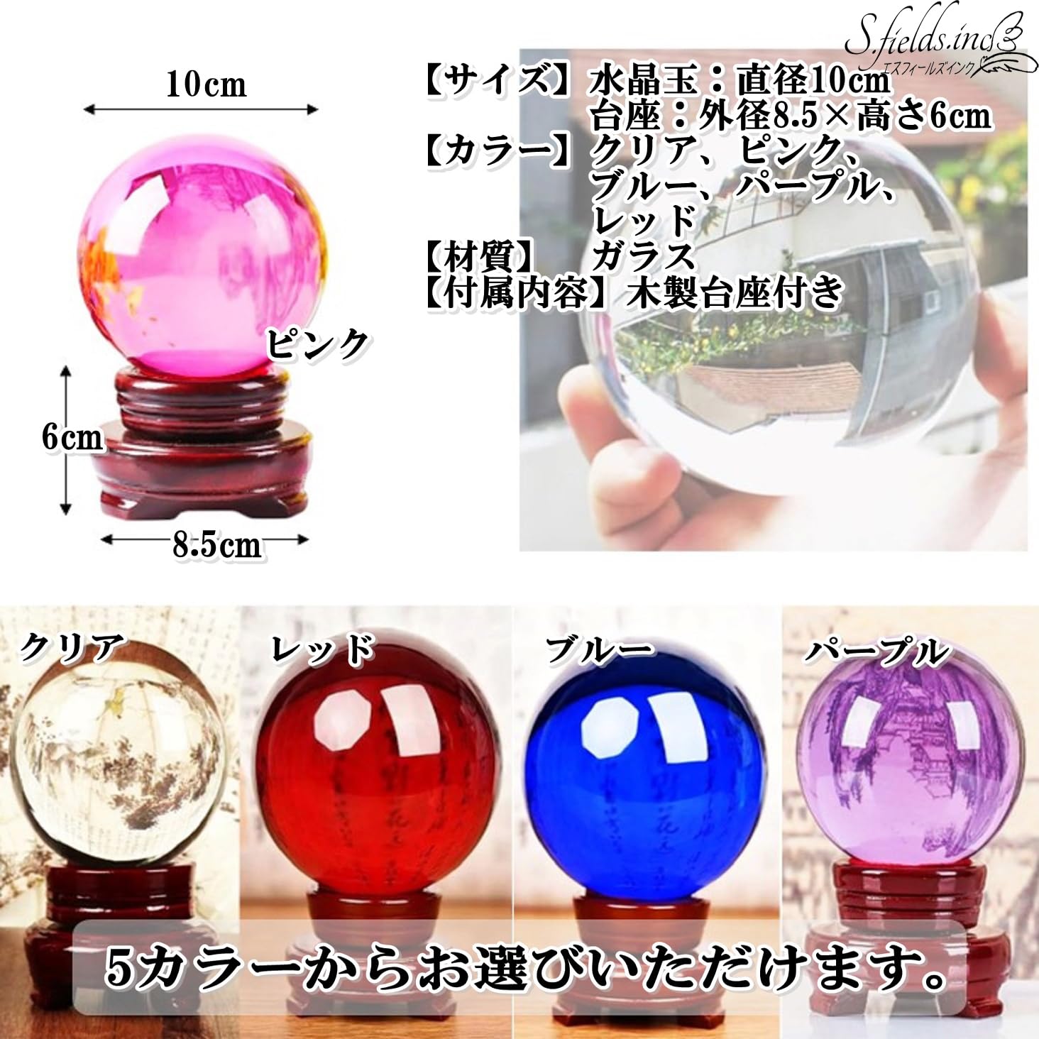 水晶丸玉 直径65mm ガラスケース付き 水晶丸玉 直径65mm ガラスケース付き