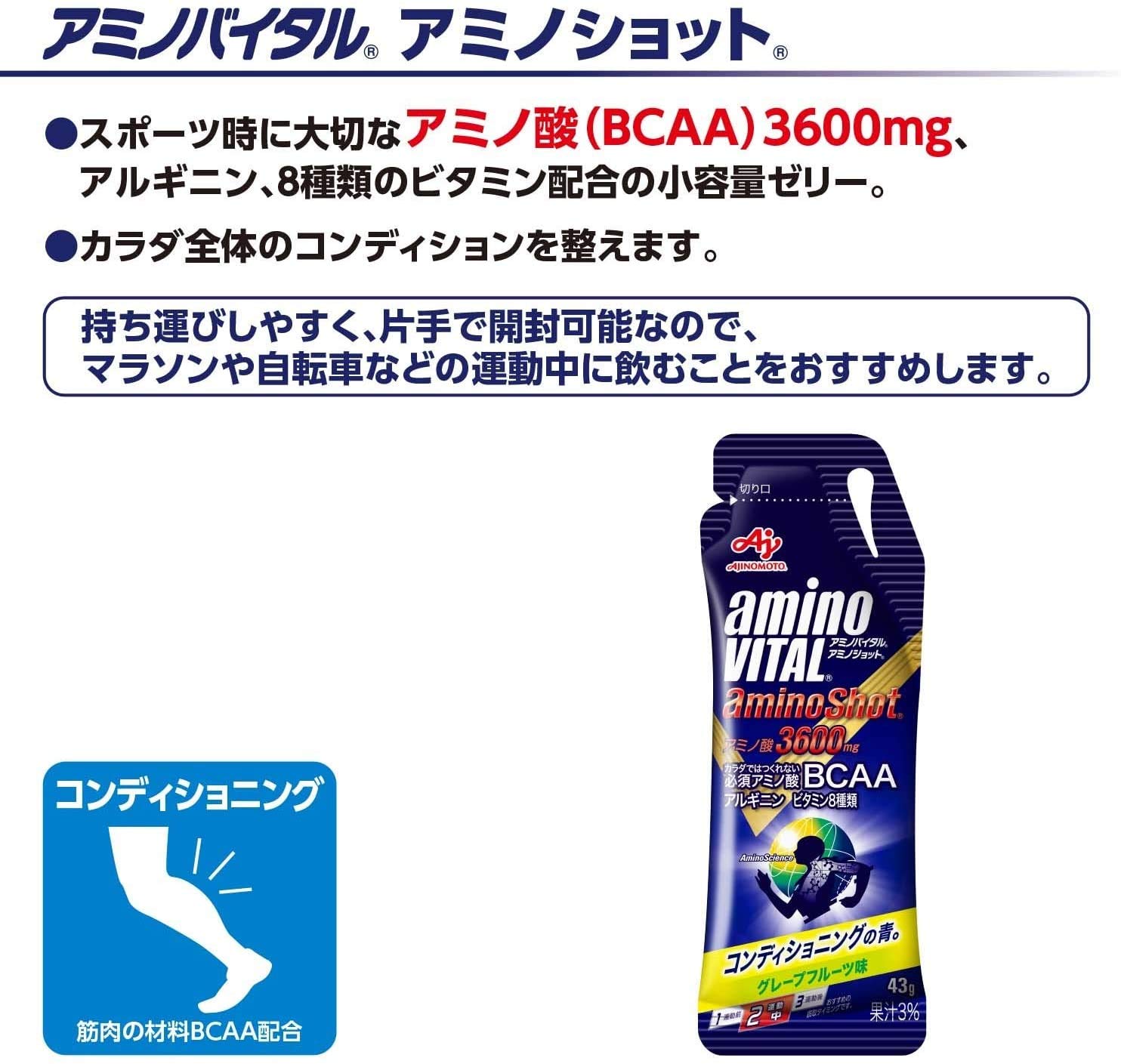 Amazon.co.jp: 味の素 アミノバイタル アミノショット 43g×64個 : 食品
