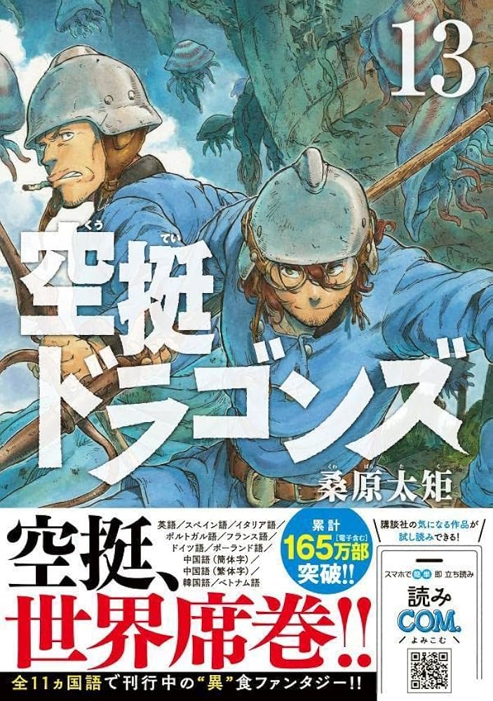 ドラゴンランス 全13巻 送料無料 51yB2+h1TyL.jpg