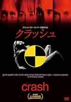 【廃盤希少品含】デヴィッド・クローネンバーグ監督作品　DVD5本セット Amazon.co.jp: ディレクターズ デヴィッド・クローネンバーグ