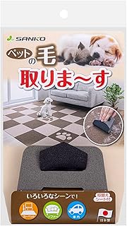 サンコー (SANKO) 毛取ブラシ ペットの毛取ります おそうじ 犬 猫 カーペット サンコー 抜け毛 本体 掃除 便利 サイズ7.5×9.5cm(厚み19mm) AA-40
