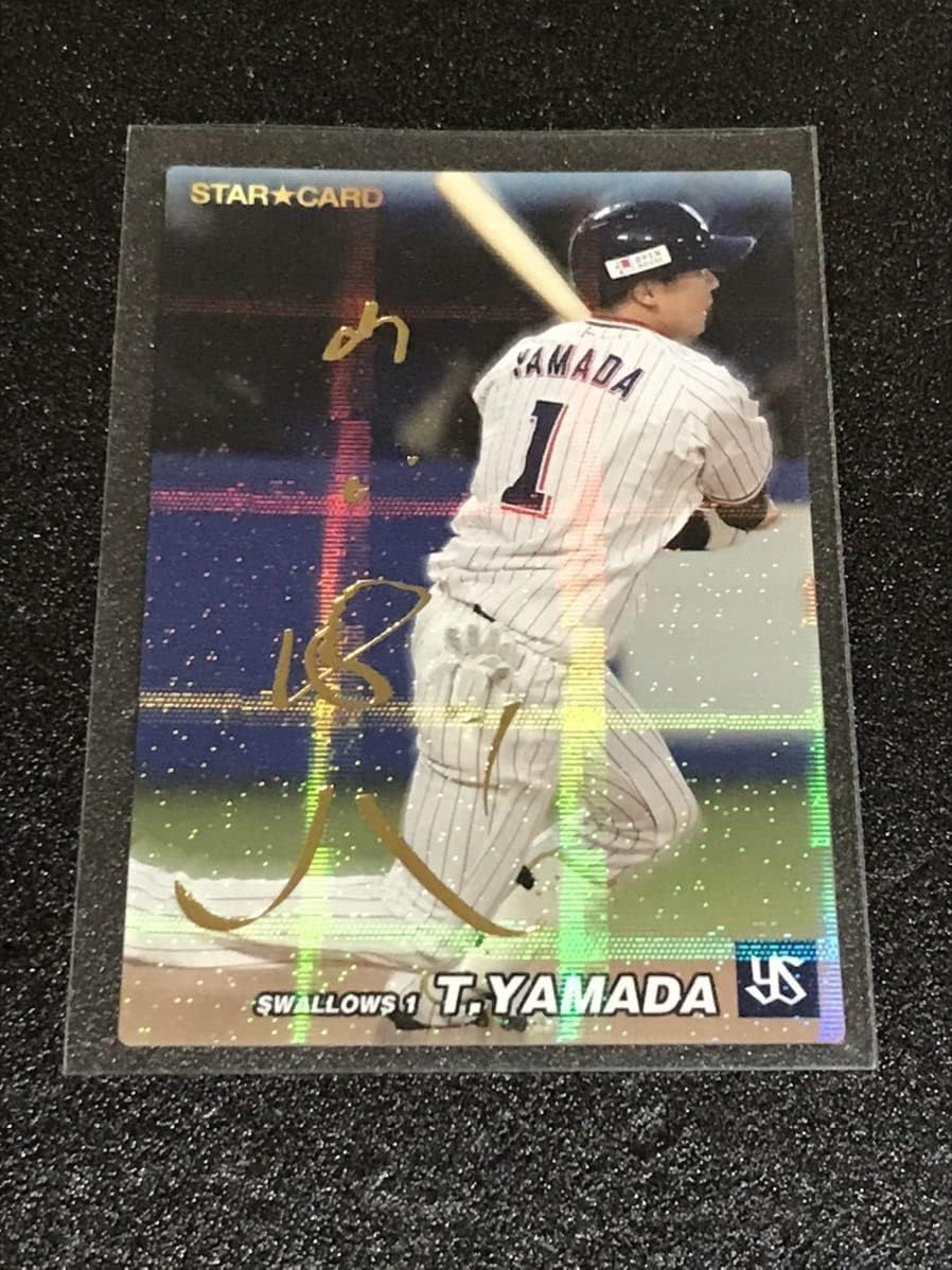 ヤクルト プロ野球チップスカード 山田哲人 2枚セットです あす楽対応