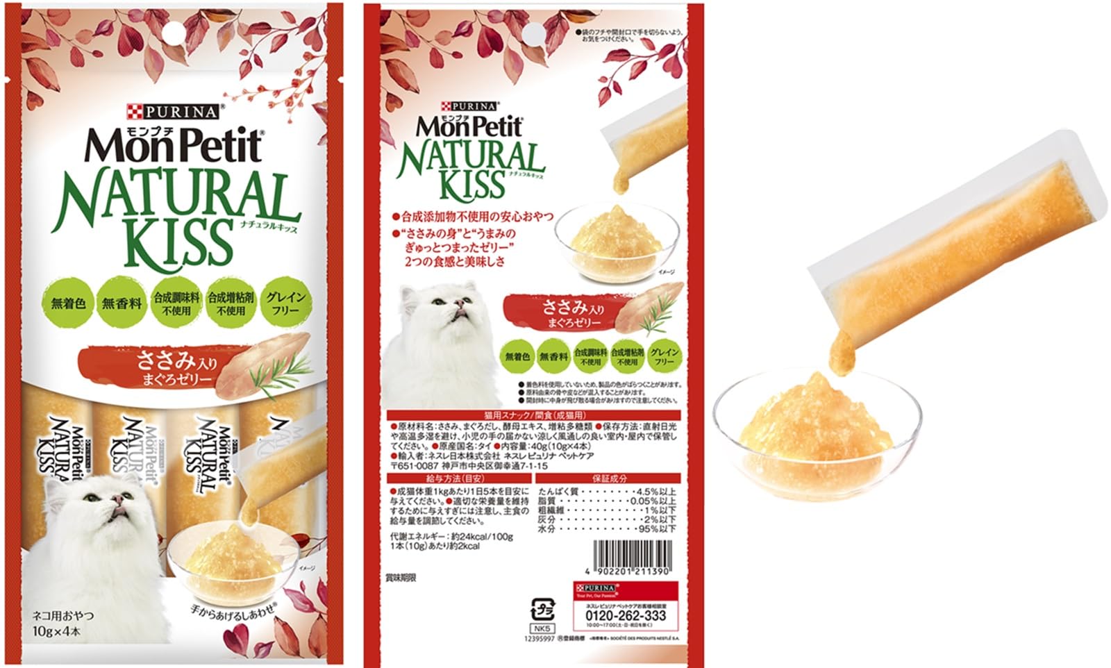 Amazon.co.jp: モンプチ ナチュラルキッス 5種のまぐろゼリー