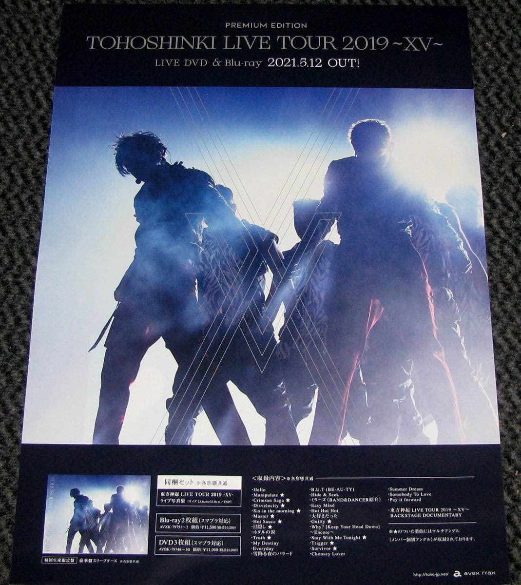 Amazon.co.jp: 東方神起 LIVE TOUR 2019 ～XV～ PREMIUM EDITION 告知