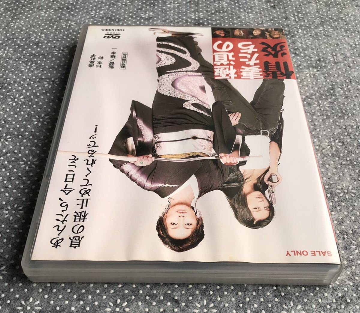 Amazon.co.jp: 極道の妻たち 情炎 高島礼子 杉本彩 中古DVD : パソコン