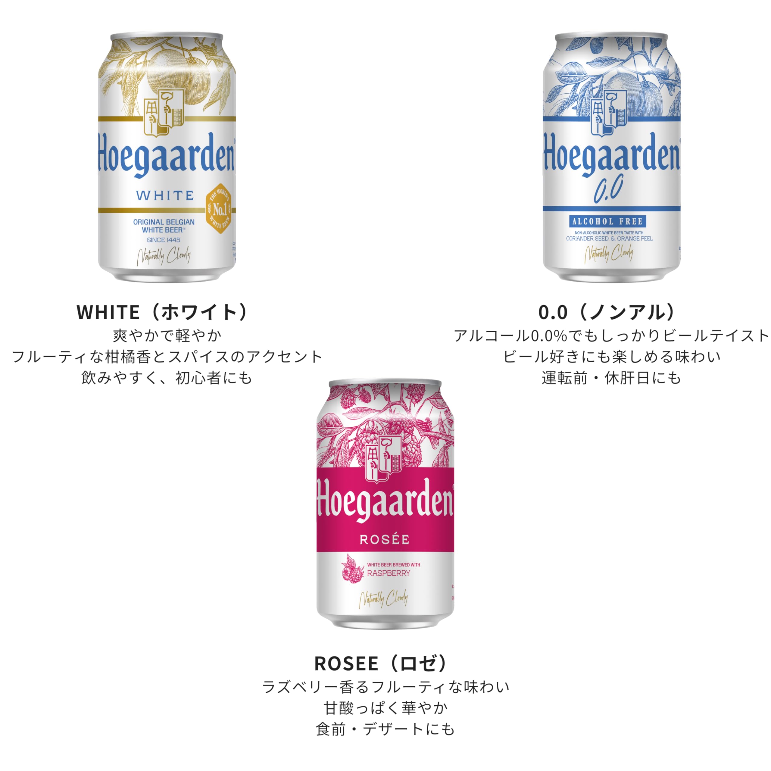 Amazon.co.jp: HOEGAARDEN ヒューガルデン 飲み比べ 330ml 6本セット