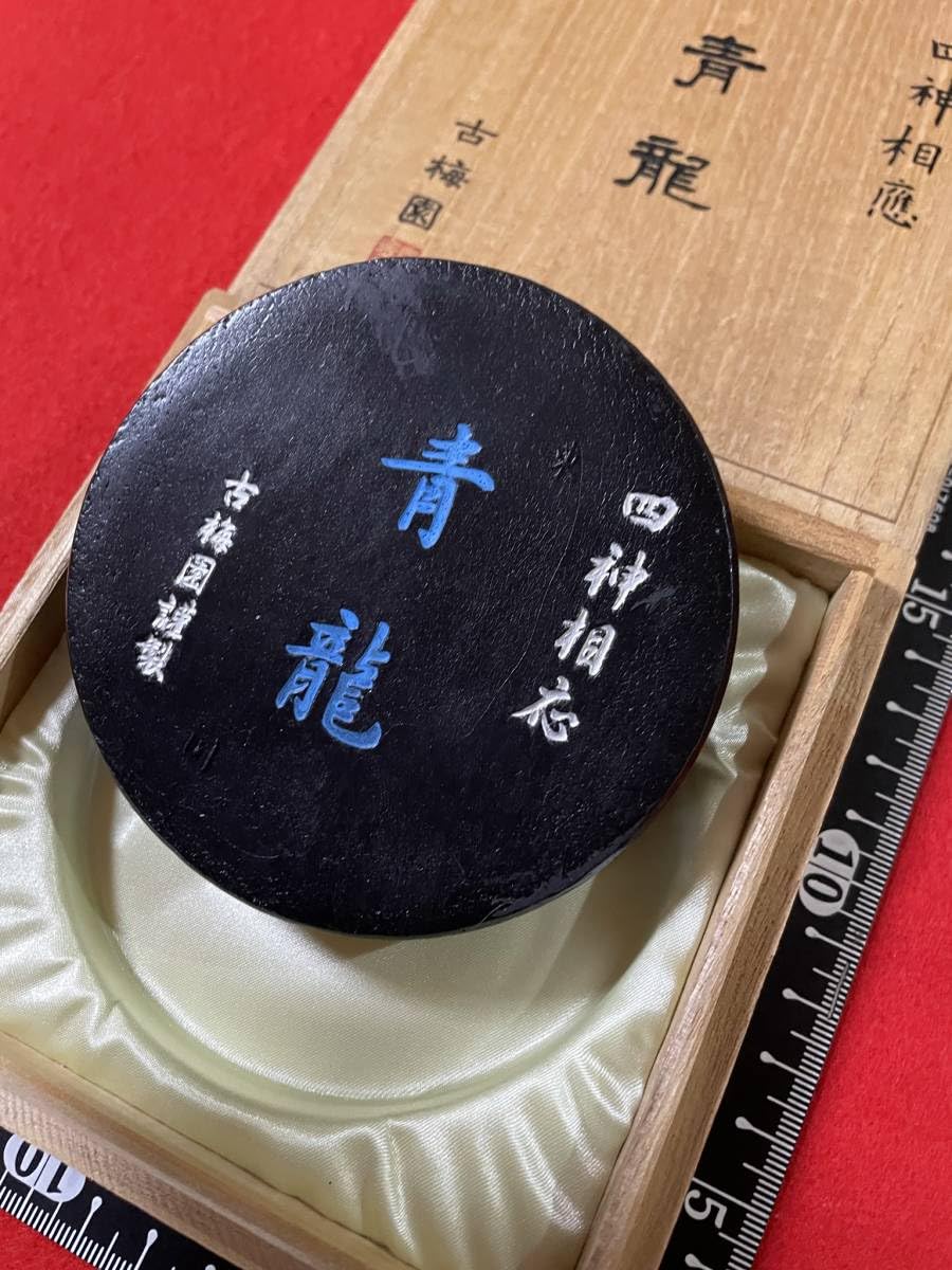 Amazon.co.jp: 古梅園 書道墨 高級古墨1998年製造『四神相応 青龍