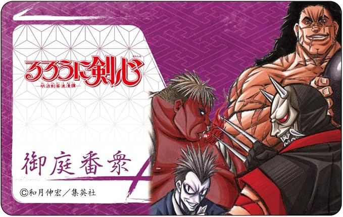 Amazon るろうに剣心 Icカードステッカー 御庭番衆 おもちゃ おもちゃ Amazon るろうに剣心 Icカードステッカー 御庭番衆 おもちゃ おもちゃ