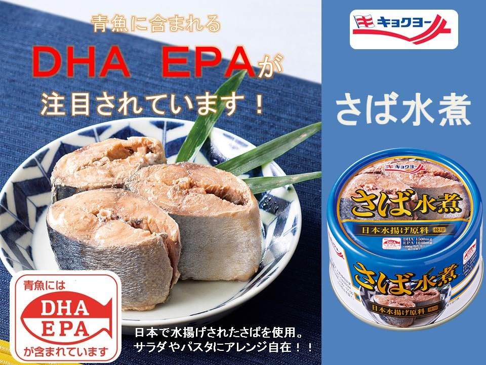 さば缶　24個入り×3ケース　まとめ売り 楽天市場】鯖缶 24個の通販