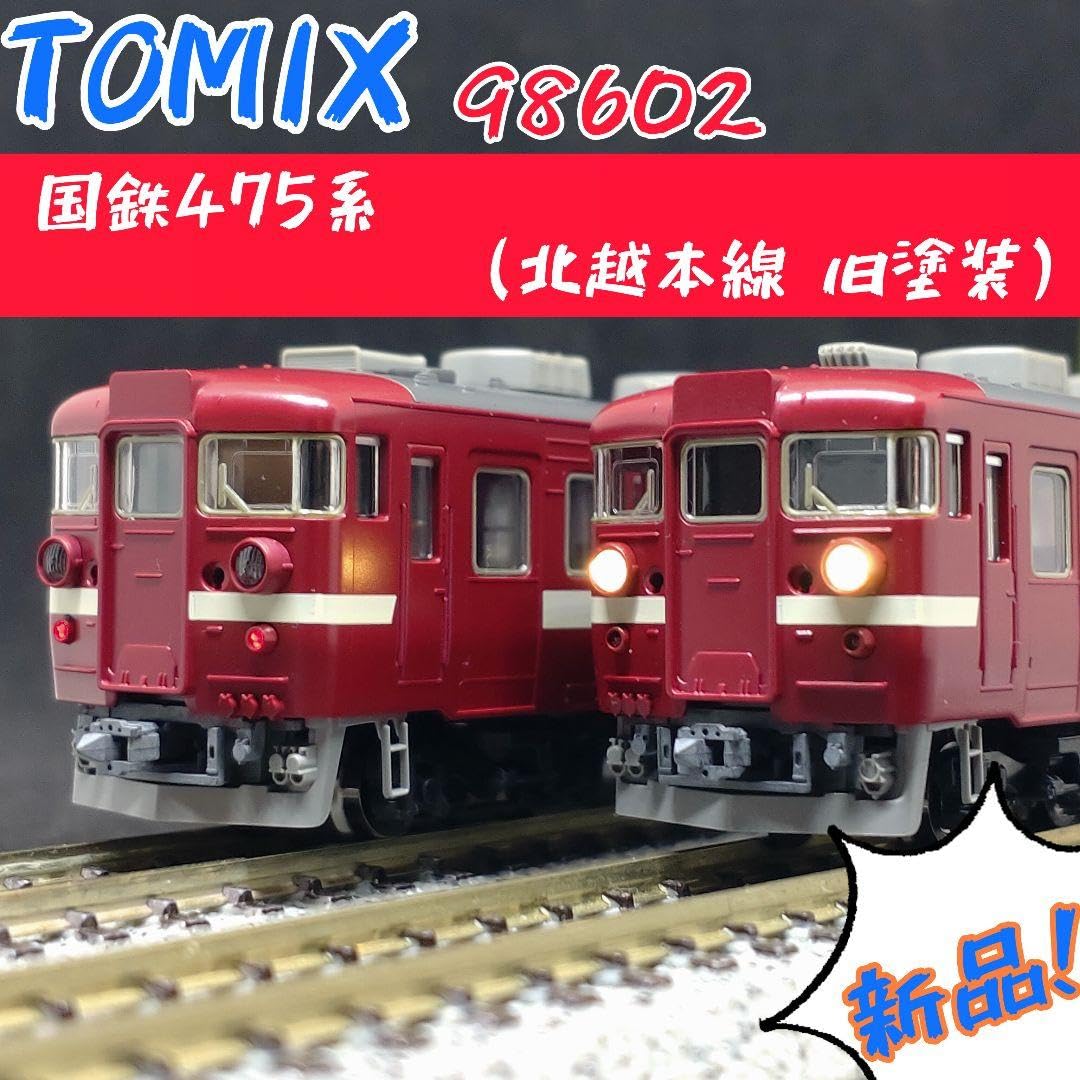 Amazon | TOMIX 98602 国鉄475系 北越本線 旧塗装 | 鉄道模型 通販