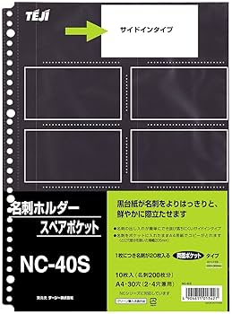 Amazon.co.jp: テージー 名刺スペアポケット 黒台紙 NC-40S