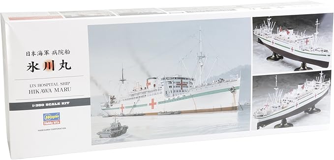 Amazon | ハセガワ 1/350 日本海軍 病院船 氷川丸 | プラモデル 通販