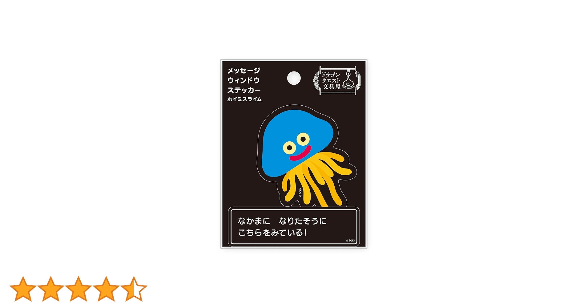 ドラゴンクエスト 文具屋 メッセージウィンドウステッカー ホイミスライム