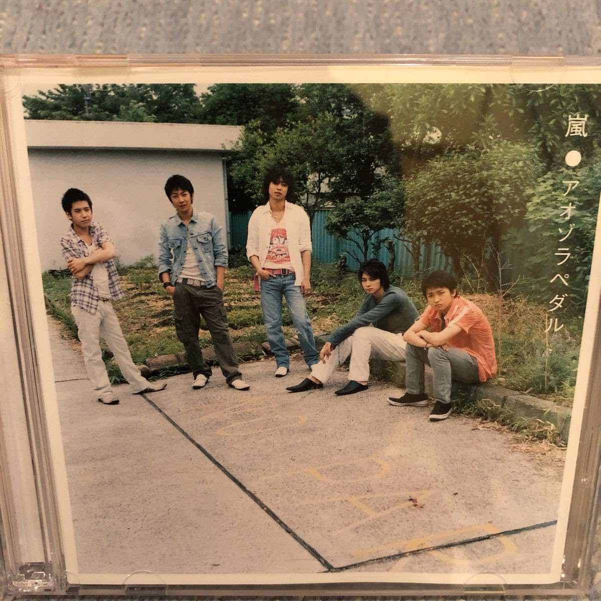 美品】嵐 アオゾラペダル 3パターンセット 【公式通販】