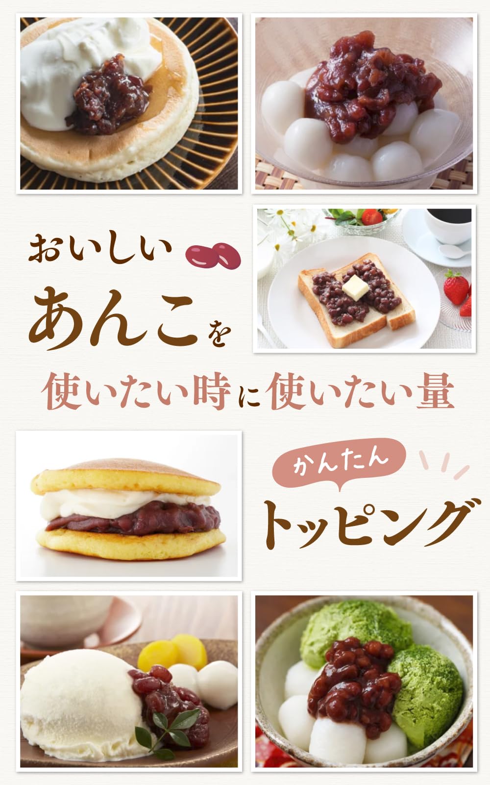 Amazon | PepperUp あんこ チューブ たっぷり 300g つぶあん
