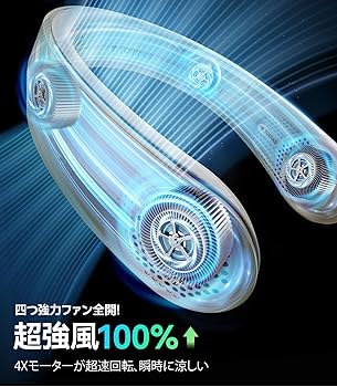 Amazon | 【2024進化・風量最強】TORRAS ネッククーラー 首掛け