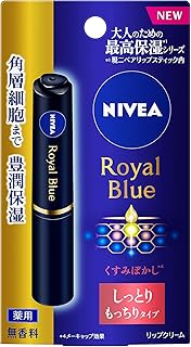 ニベア ロイヤルブルーリップ しっとりもっちりタイプ【医薬部外品】 リップクリーム 2g