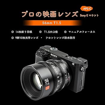 【最終セール】Viltrox 56mm T1.5 Eマウントレンズ Amazon.co.jp: VILTROX S56mm T1.5 単焦点レンズ 大口径 シネマ