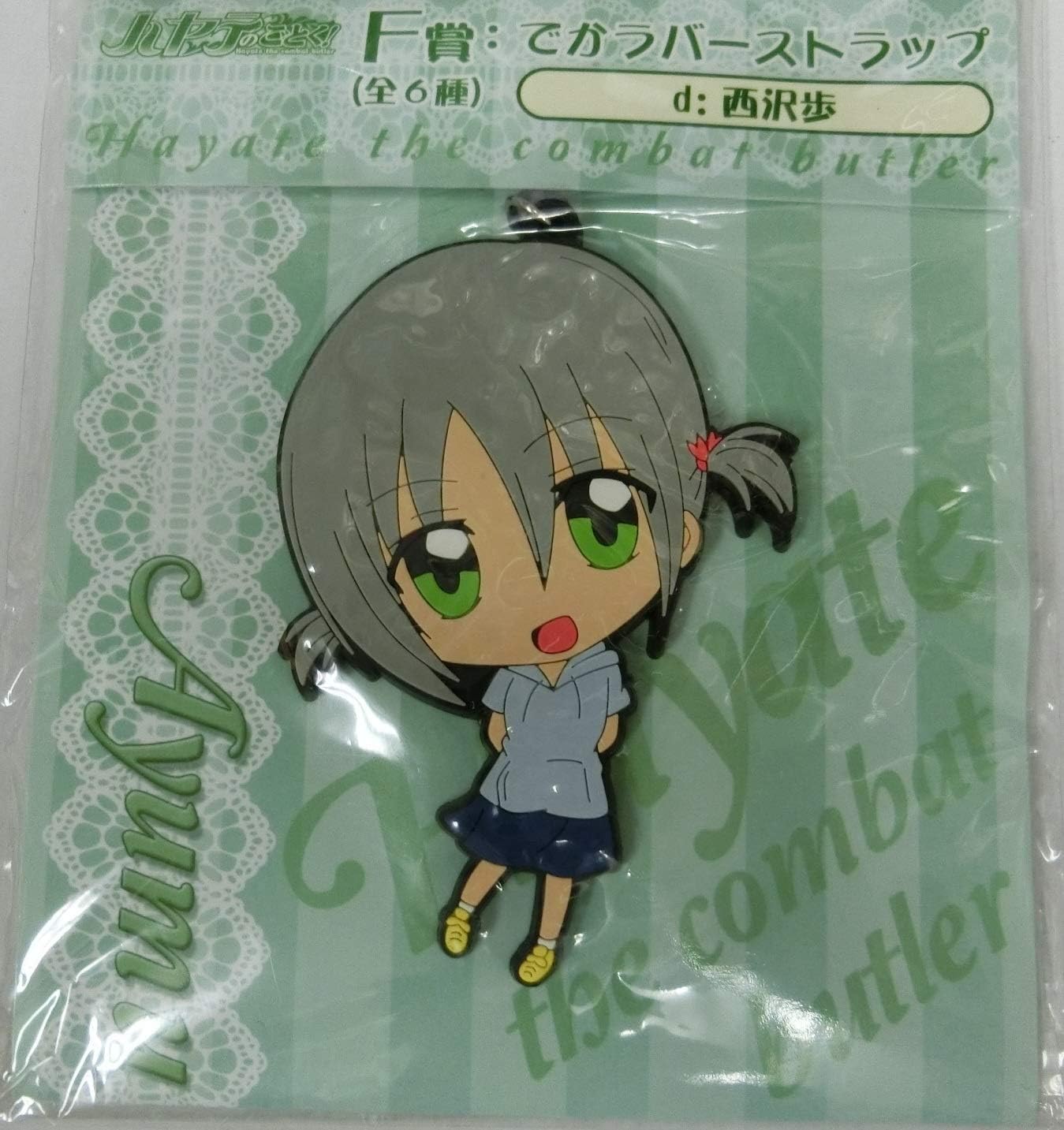 Amazon アニくじ ハヤテのごとく F賞 でかラバーストラップ D 西沢歩 単品 アニメ 萌えグッズ 通販
