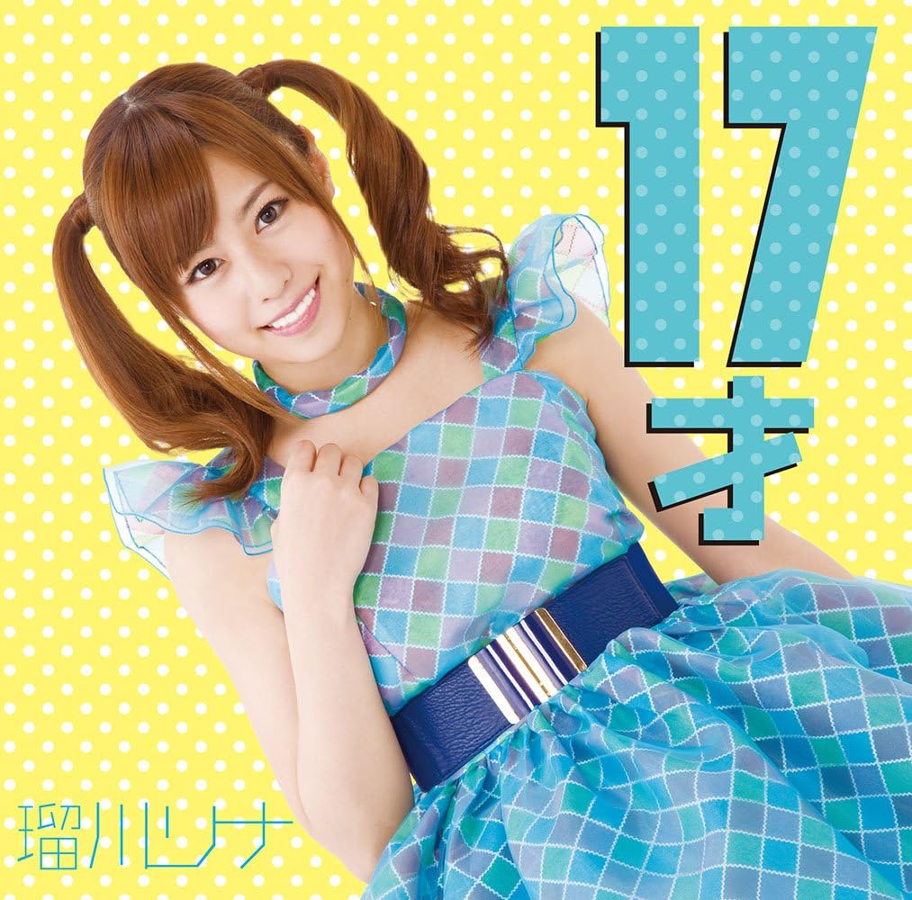 Rina Rukawa - 17 Sai (CD+DVD) [Japan LTD CD] DDCZ-9037