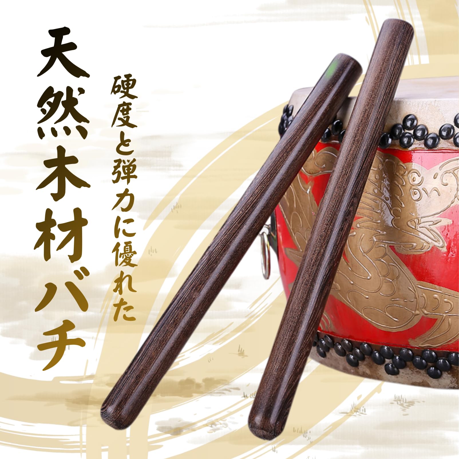 Amazon | COZENTA バチ 太鼓 パーカッション 木製 鶏翅木 (30cm