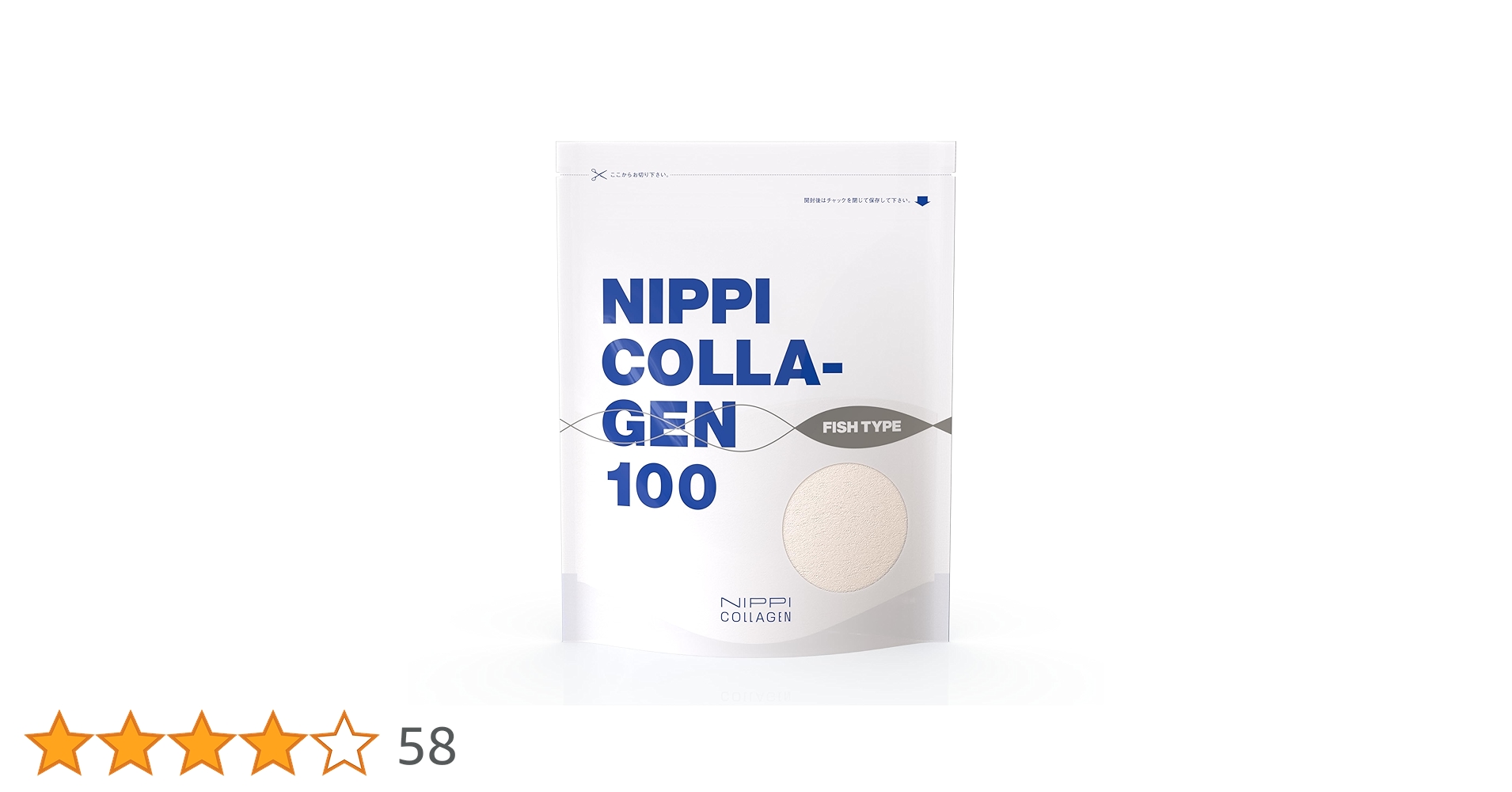 ニッピコラーゲン100 ニッピコラーゲン100（粉末低分子コラーゲンサプリ） | ニッピ