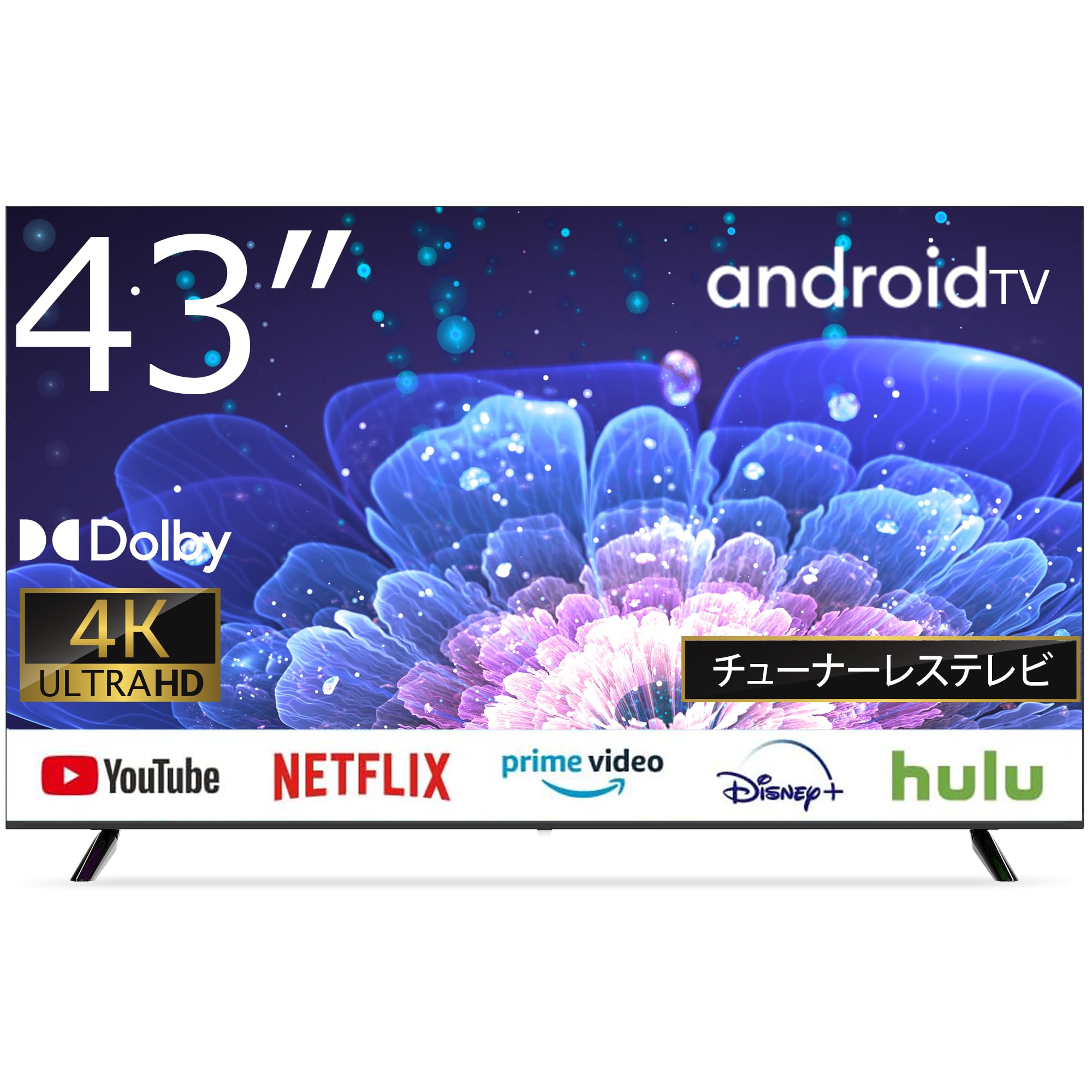 ASTEX 43インチ 4K HDR スマートテレビ Amazon | ASTEX チューナーレススマートテレビ 43インチ 4K Android TV