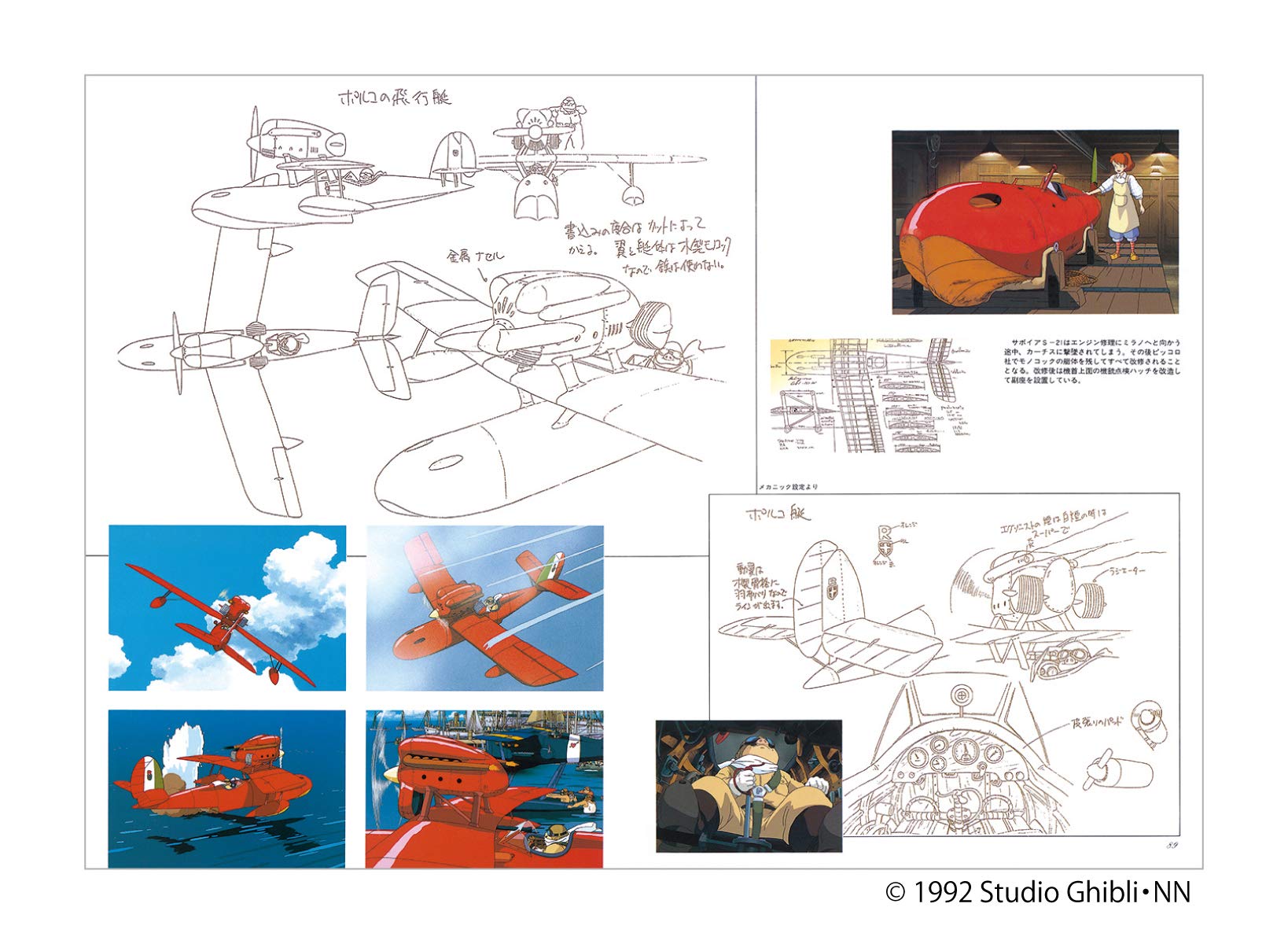 ジ アート オブ 紅の豚 ジブリthe Artシリーズ 宮崎 駿 アニメージュ編集部 本 通販 Amazon