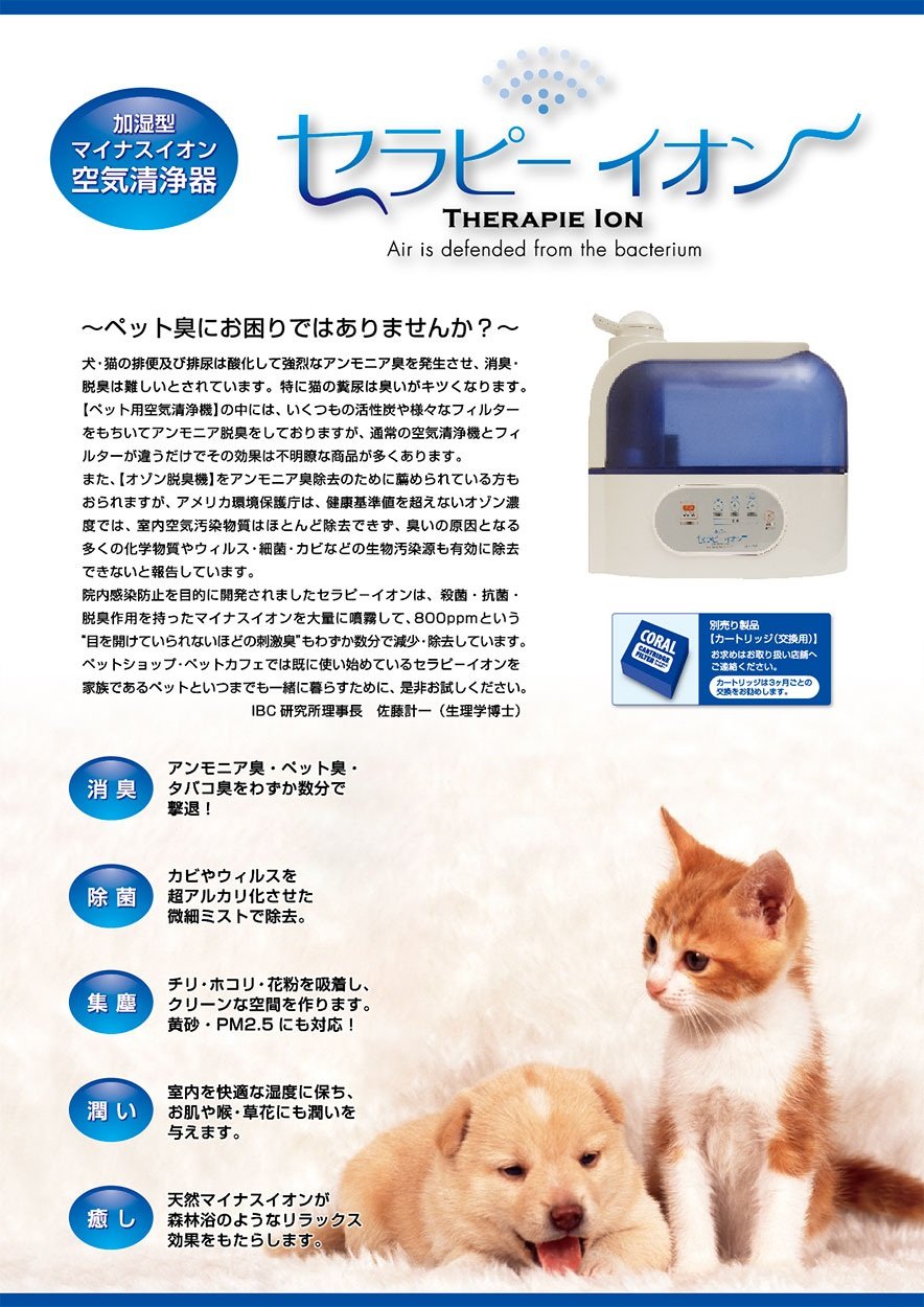 Amazon.co.jp: 2個1セット 正規品 ohマイナスイオン空気清浄器用