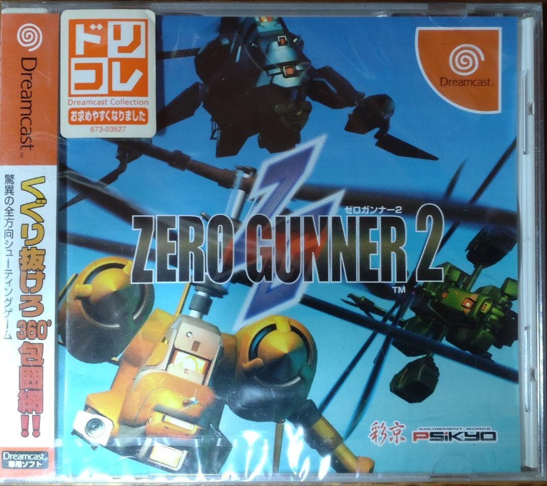 ゼロガンナー 2 ドリームキャスト（Amazon.co.jp: ゼロガンナー2 