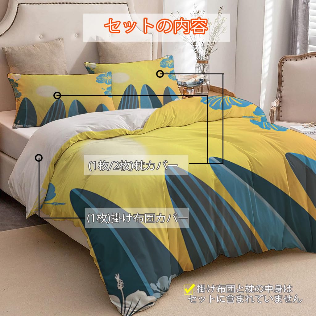 NIBAINLO 布団カバーハワイアン-サーフボード-ハイビスカス-花の背景 肌に優しい ピーチスキン加工 掛け布団カバー 和式 洋式 あったか 布団カバーセット リバーシブル ホームステイ ホテル 家庭兼用