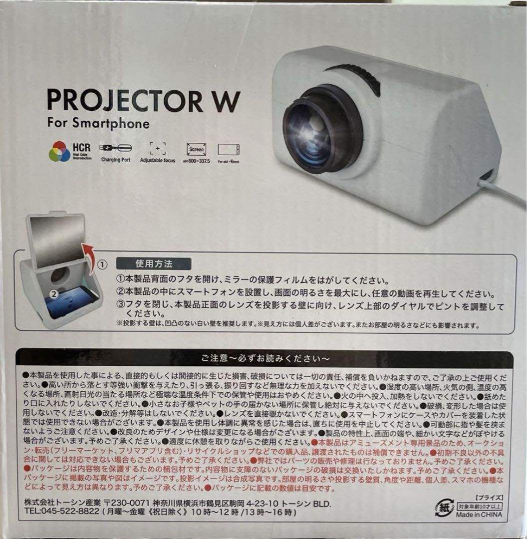 Amazon.co.jp: スマホ プロジェクターW : ホビー