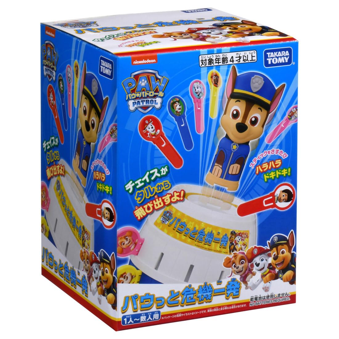 Amazon | タカラトミー(TAKARA TOMY) パウ・パトロール パウっと危機一