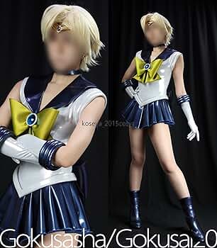 安藤衣装製　美少女戦士セーラームーン　コスプレ衣装　セーラーウラヌス 安藤衣装製 美少女戦士セーラームーン セーラーネプチューン