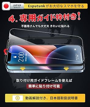 Amazon | Esputunk 対応 iPhone14 ガラスフィルム 2枚＋