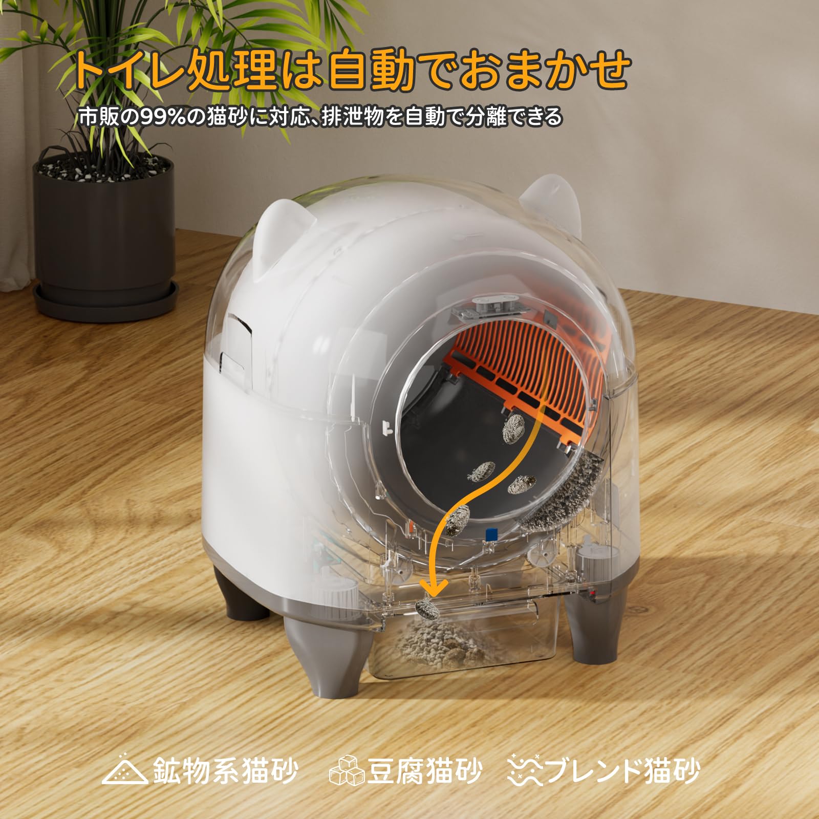 Amazon | Footstep 猫 トイレ 自動トイレ 全自動猫トイレ 【飛散防止