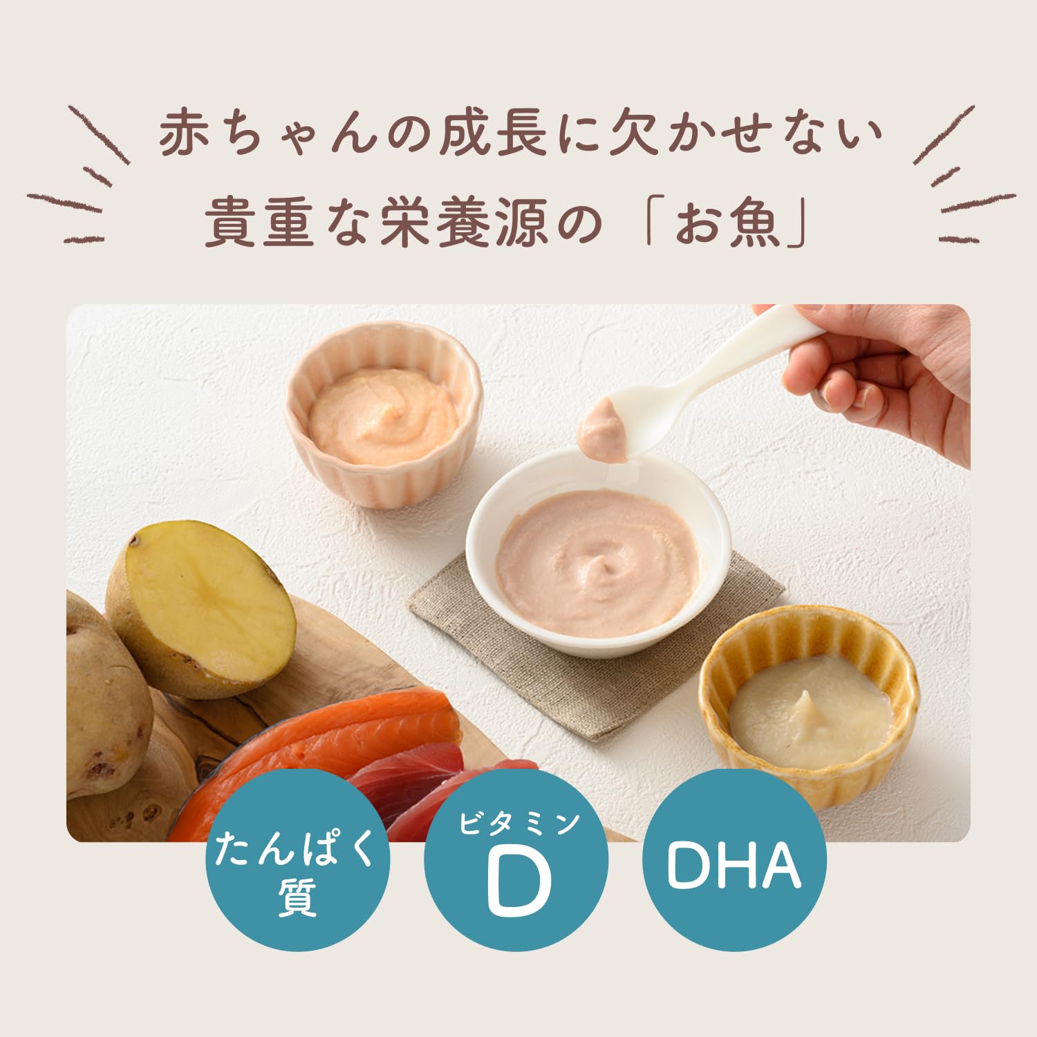 Amazon | 【カインデスト】離乳食 ベビーフード [中期 7か月頃から] 魚