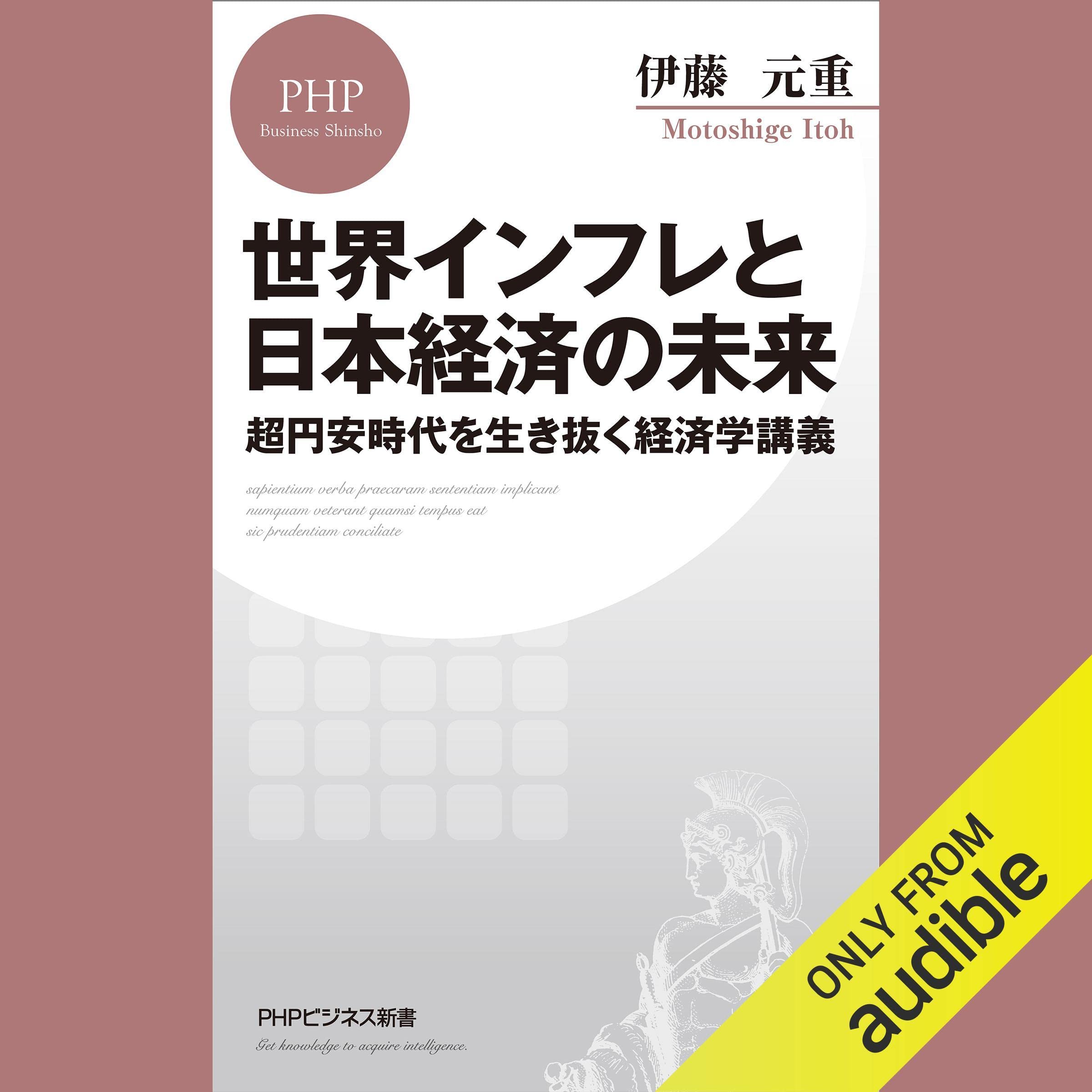 Amazon.com: Motoshige Itō: books, biography, latest update