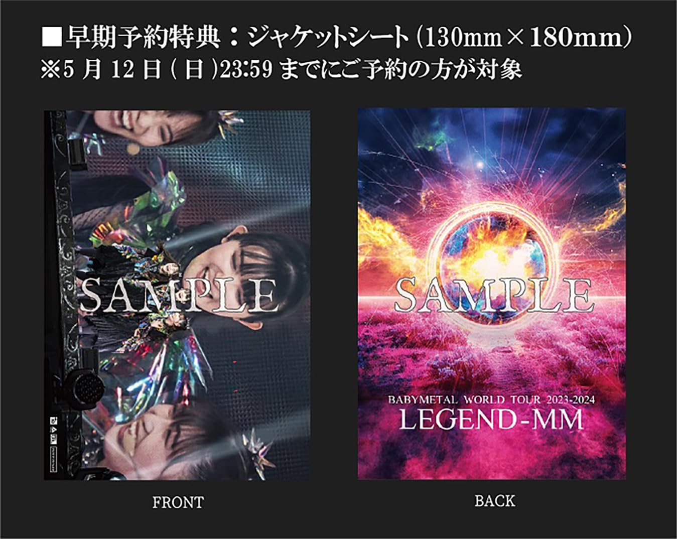 BABYL/WORLD TOUR 2023-2024 LEGEND-M… BABYMETAL OFFICIAL WEBSITE
