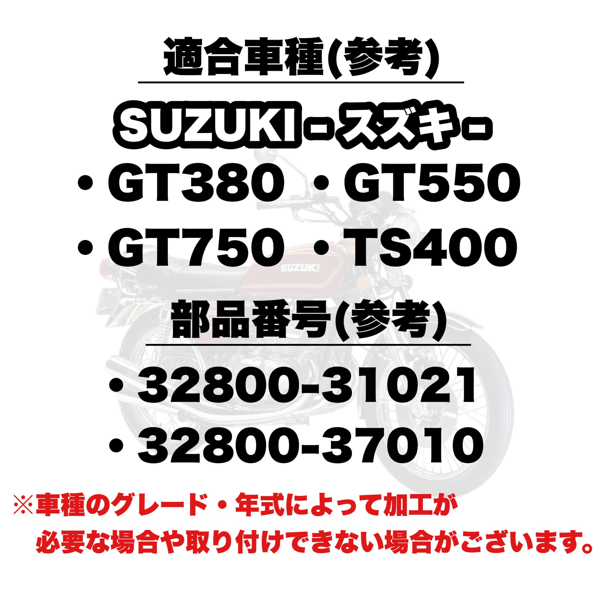Amazon.co.jp: Kanoan スズキ用 バイク レギュレーター レクチファイア