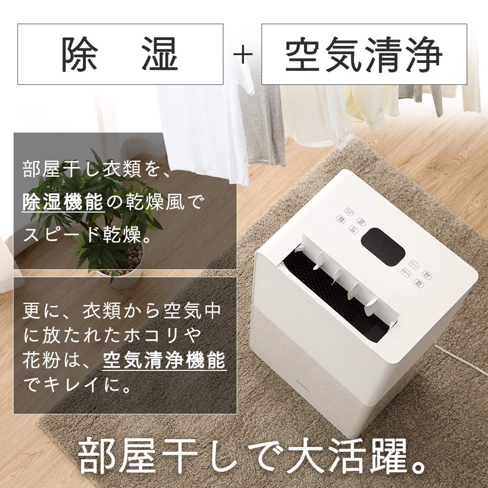 Amazon | アイリスオーヤマ 除湿機 衣類乾燥 コンプレッサー式 空気  