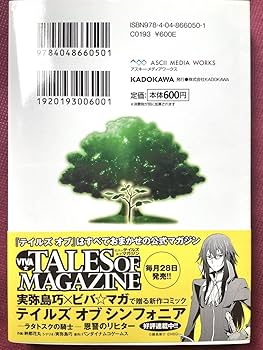 Amazon | テイルズ オブ シンフォニア 贖罪のクラトス 初版 帯