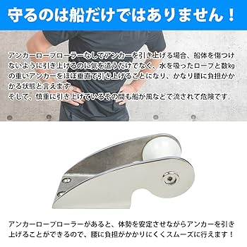 船舶ローラー Amazon.co.jp: ボートアンカーローラー - 船舶用ハードウェア