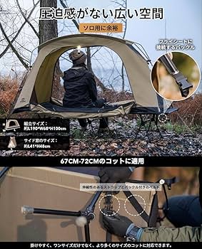 GOGlamping テント コットテント 210×80×100 楽天市場】GOGlamping